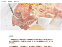 Tablet Screenshot of mi-chuan.com